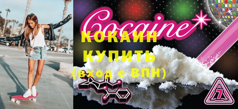 COCAIN Columbia  Агрыз 