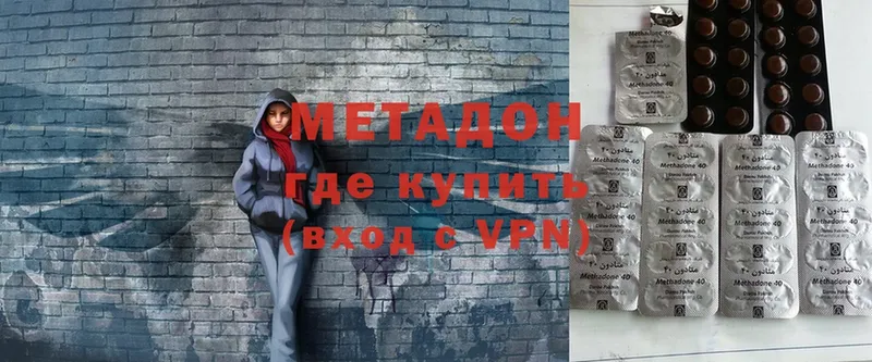 купить наркоту  Агрыз  МЕТАДОН methadone 